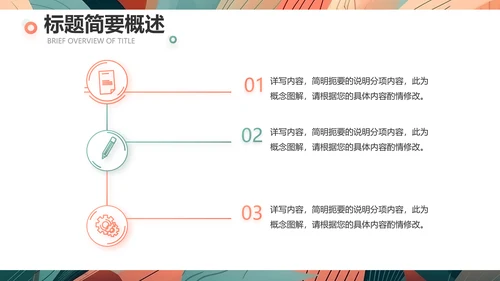 时尚创意艺术个人作品集作品展示ppt