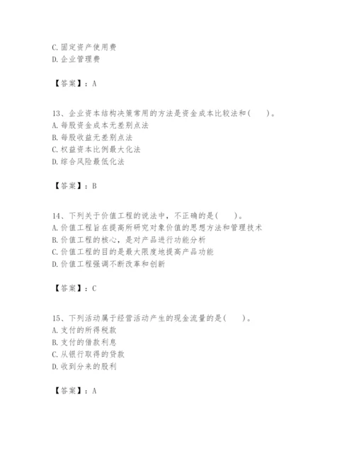 2024年一级建造师之一建建设工程经济题库【基础题】.docx