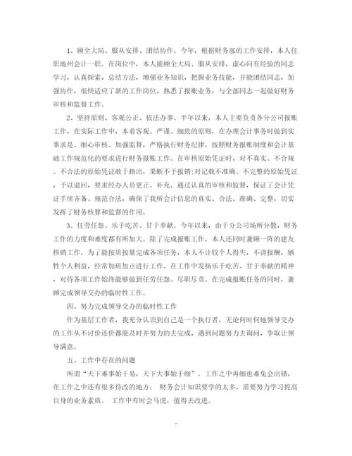 精编之企业年终工作总结精选模板.docx