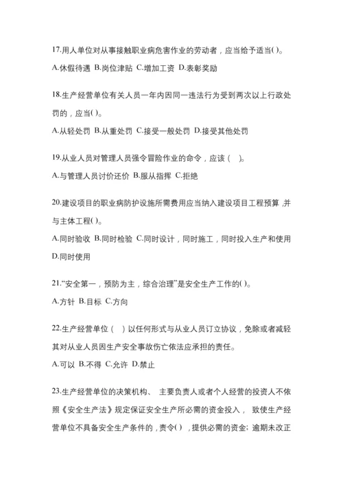 2023年度海南省“安全生产月”知识培训测试试题附参考答案.docx
