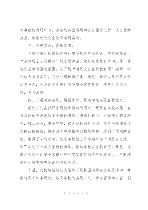 应急演练个人总结范文.docx