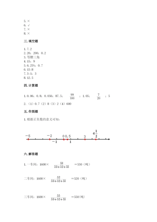 六年级下册数学期末测试卷及参考答案【满分必刷】.docx