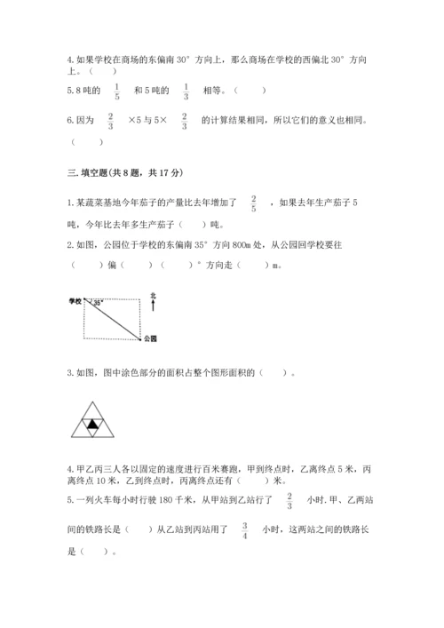人教版六年级上册数学 期中测试卷及答案【夺冠】.docx