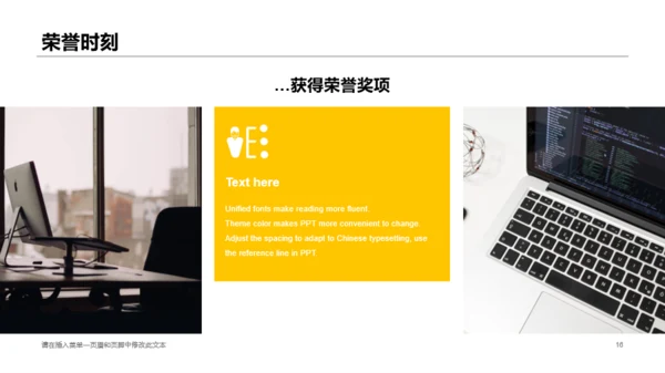 黄色商务建筑设计公司市场营销策划PPT素材
