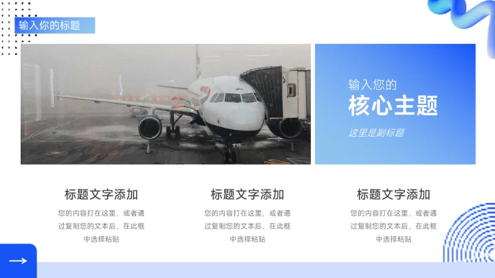 蓝色3D互联网元素蓝色市场总结汇报PPT模板