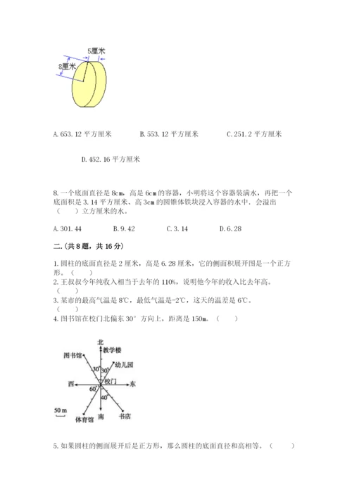 人教版数学六年级下册试题期末模拟检测卷及完整答案（名校卷）.docx