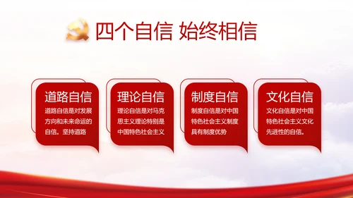红色党建党支部党史学习工作总结动态PPT模板