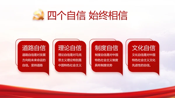 红色党建党支部党史学习工作总结动态PPT模板