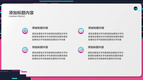 紫色插画风抖音推广方案PPT模板