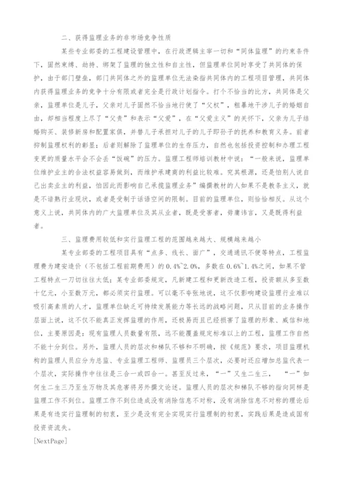 监理工作的工程变更的若干问题.docx