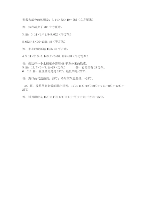 北京海淀区小升初数学试卷含答案（a卷）.docx