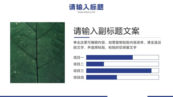 蓝色实景企业画册图册PPT模板