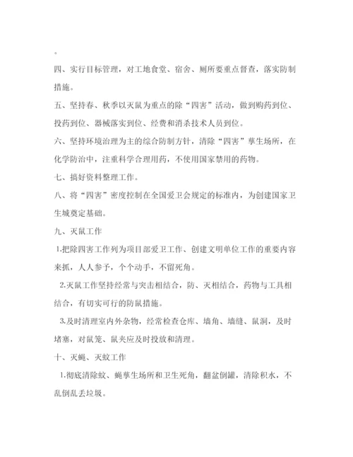 精编之市烟草专卖局除四害及卫生工作制度相关范文.docx