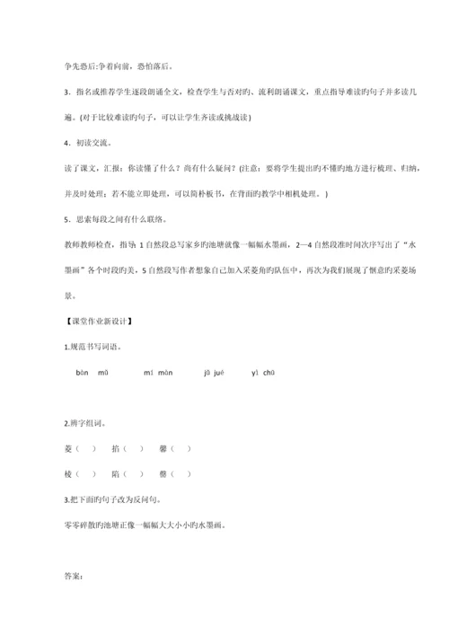 2023年西师版语文五年级下全册教案.docx