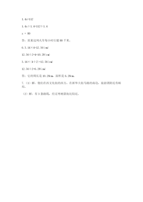 小学六年级上册数学期末测试卷（典型题）word版.docx