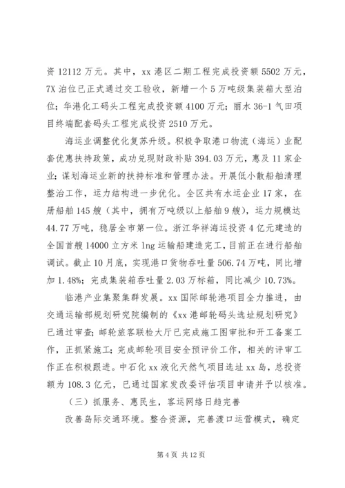 交通局年度工作总结及计划.docx