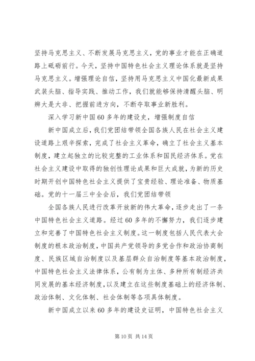 学习党史国史体会.docx