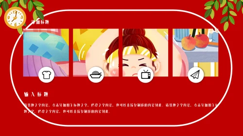瘦身减肥计划培训通用PPT模板