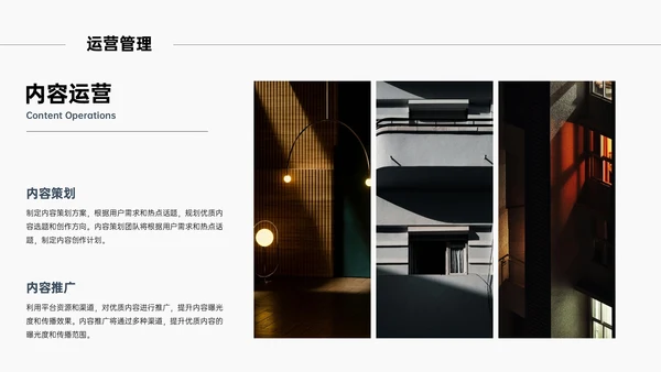 浅蓝色清新风简约新媒体商业计划书PPT模板