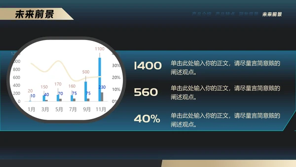 蓝色齿轮金融邻域品牌发布会通用PPT模板