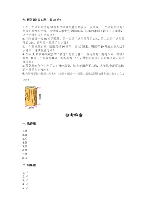 冀教版六年级下册期末真题卷带答案（模拟题）.docx