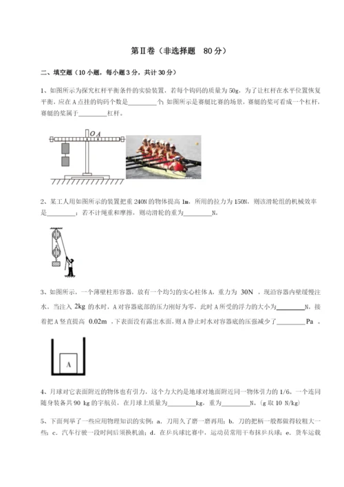 滚动提升练习山西太原市育英中学物理八年级下册期末考试同步测评B卷（附答案详解）.docx