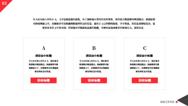 部门工作模板总结汇报通用PPT