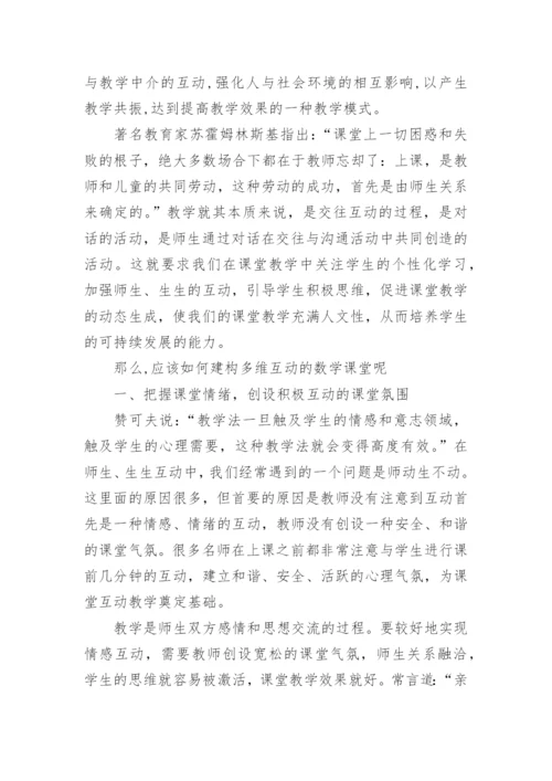 教研活动心得反思总结(优秀5篇).docx