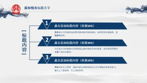 水墨法律法庭工作报告总结汇报PPT模板