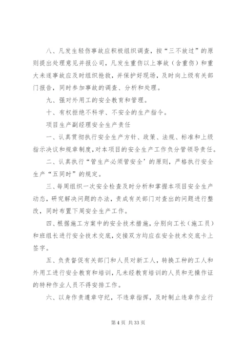 建筑公司规章管理制度.docx