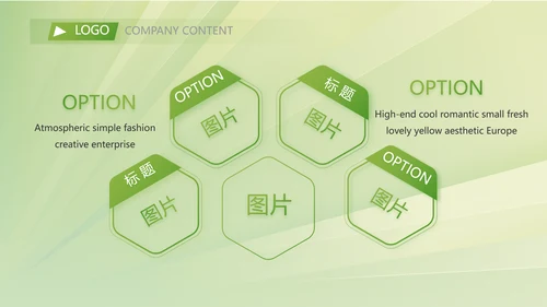 绿色清新乡镇银行工作总结动态PPT