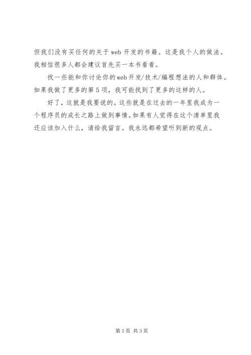 如何成为一名金钥匙会员[模版].docx