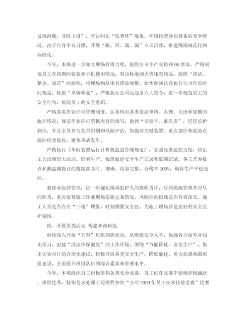 精编之班组年末工作总结范文.docx