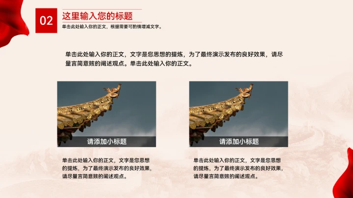 入党积极分子申请答辩ppt