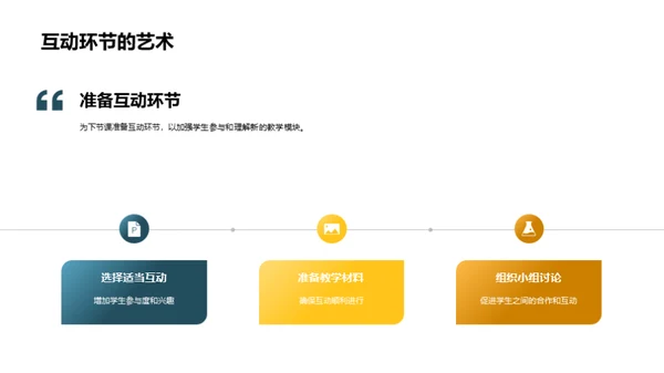 英语学习新探索