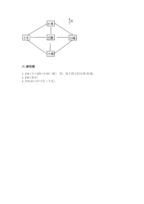 小学数学三年级下册期末测试卷含答案【考试直接用】.docx