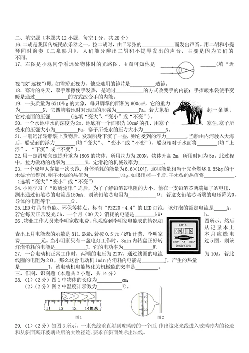 五年级上英语Unit1