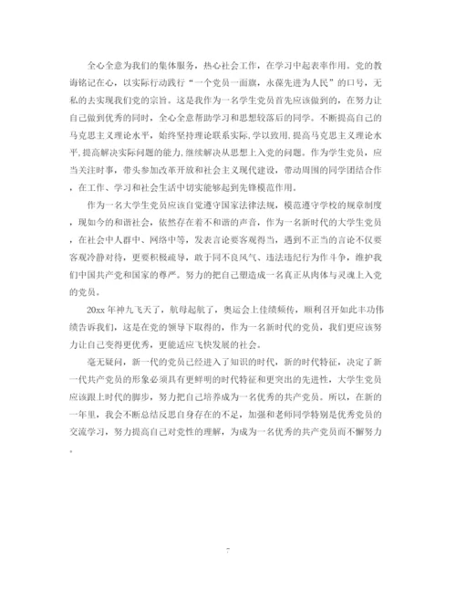 精编之争当优秀学生党员年度计划范文.docx
