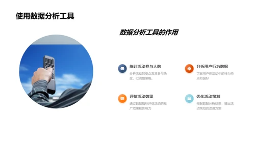 秋分新媒体活动全攻略