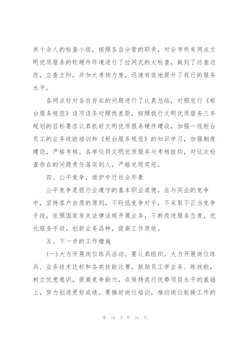 邮政储蓄员工工作心得体会5篇.docx