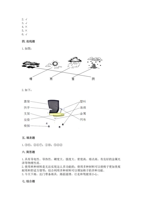 教科版二年级上册科学期末测试卷及答案【精品】.docx