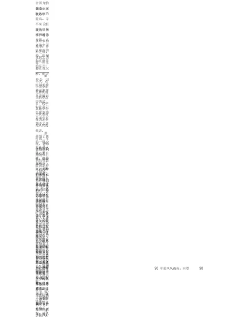 红领巾心向党作文18篇正式版