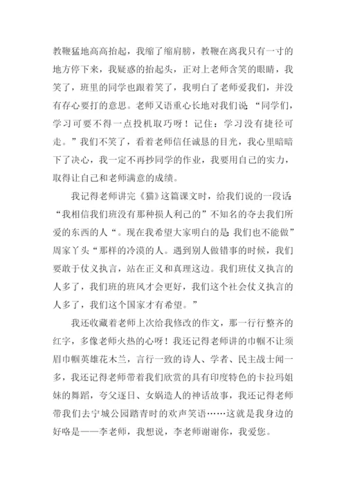 我身边的好老师演讲稿.docx