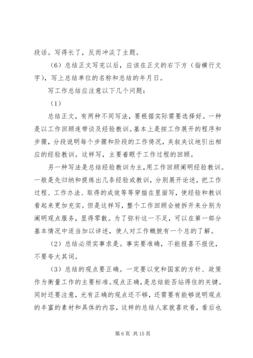 企业个人工作总结写法总结.docx