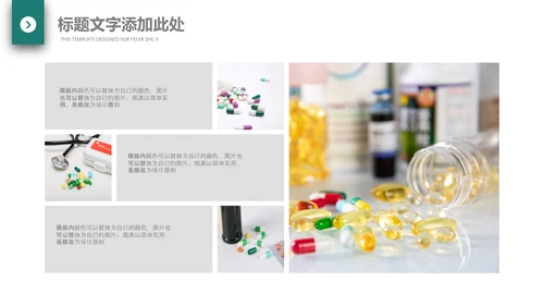 医院医药代表医疗药品医药公司PPT模板