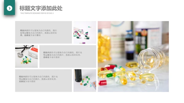 医院医药代表医疗药品医药公司PPT模板