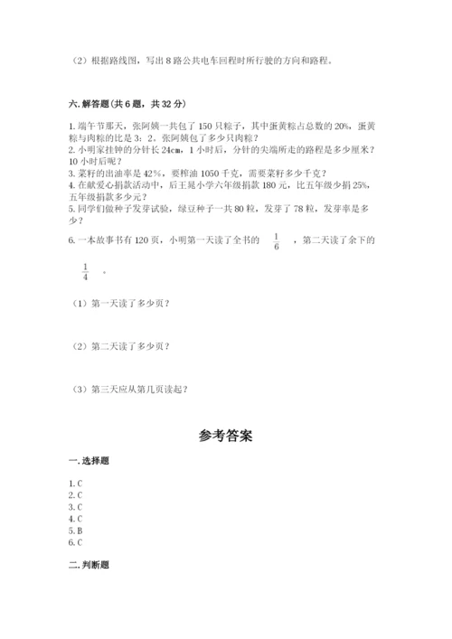 小学数学六年级上册期末模拟卷（名师推荐）word版.docx