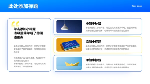 蓝黄色弥散渐变风格通用类开题报告PPT演示模板