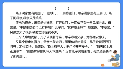 四上期末复习 课外阅读2024-2025学年