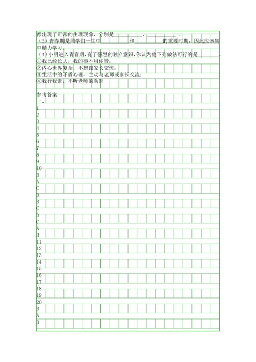 -人的由来-测试2.docx